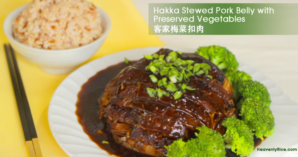 Hakka Stewed Pork Belly With Preserved Vegetables